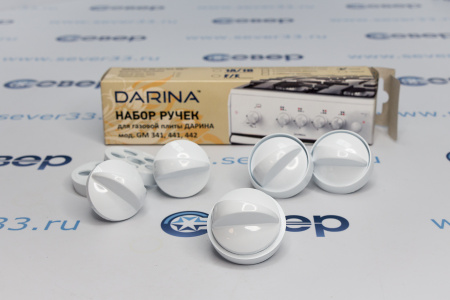 Набор ручек для газовой плиты "DARINA" мод.441,442 без термост. (белые) | Продажа, монтаж и обслуживание холодильного оборудования | Север33