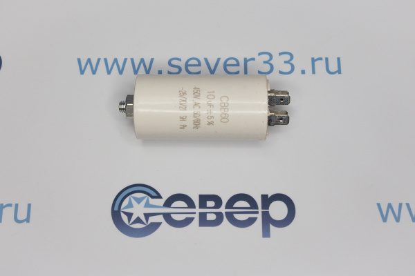 Конденсатор электрический 10 мкФ_2e