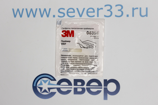 Салфетка пропитанная праймером 94EF 4630055890897_1