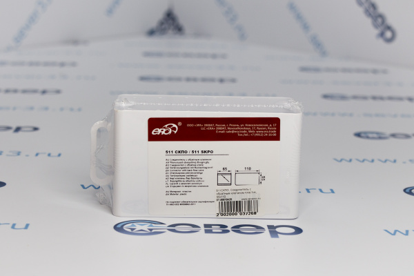 511СКПО, Соединитель с обратным клапаном пластик, 55х110_1e