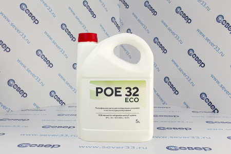 Масло POE 32 (5л) ECO | Продажа, монтаж и обслуживание холодильного оборудования | Север33