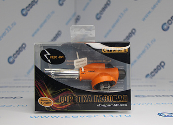 Горелка порт. "СЛЕДОПЫТ-GTP-N03", пьезо., цанг.