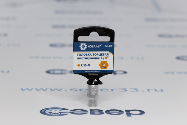 Головка торцевая КОБАЛЬТ 1_4, 6 мм, Cr-V_1