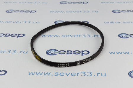 Ремень для картофелечисток Z(0) 0-670 BM | Продажа, монтаж и обслуживание холодильного оборудования | Север33