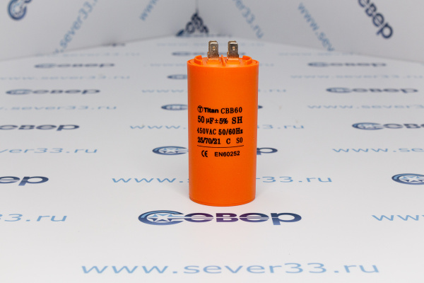 Конденсатор электрический 50 мкФ_1e