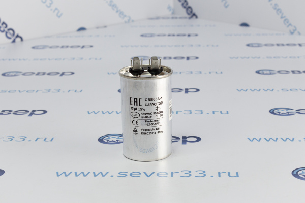 Конденсатор для сплит-системы 35 мкФ 440V метал._1