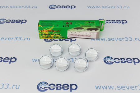 Набор ручек для газовой плиты "DARINA" мод.341 (белые) | Продажа, монтаж и обслуживание холодильного оборудования | Север33