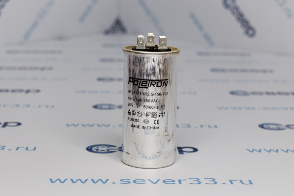 Конденсатор для сплит-системы 45+2,5 мкФ 450V метал. совмещ._1