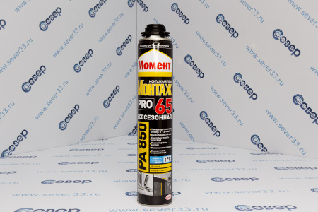 Пена монтажная Момент 65 ПРОФИ 850 мл всесезонная  | Продажа, монтаж и обслуживание холодильного оборудования | Север33