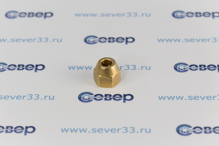 Гайка латунная 1/4" литая | Продажа, монтаж и обслуживание холодильного оборудования | Север33