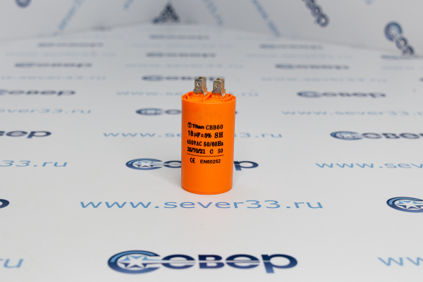 Конденсатор электрический 18 мкФ_1