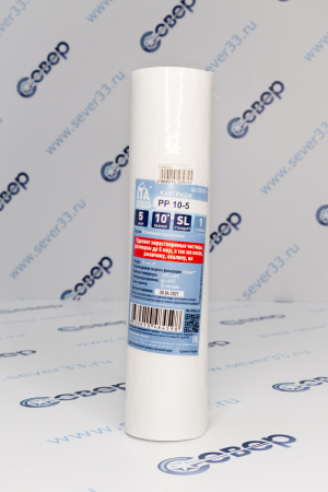 Картридж PP-10 5 микрон | Продажа, монтаж и обслуживание холодильного оборудования | Север33
