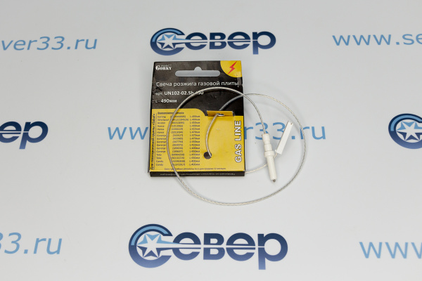 Свеча розжига ПГ арт.UN102-02.Sb.490 (аналог арт.1013034, 1036119 Hansa)_2