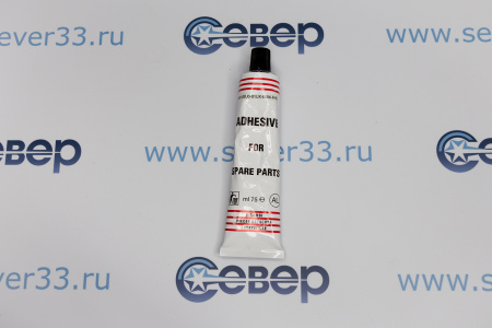 Клей для манжет 150 гр 03АG265, C00001350 | Продажа, монтаж и обслуживание холодильного оборудования | Север33