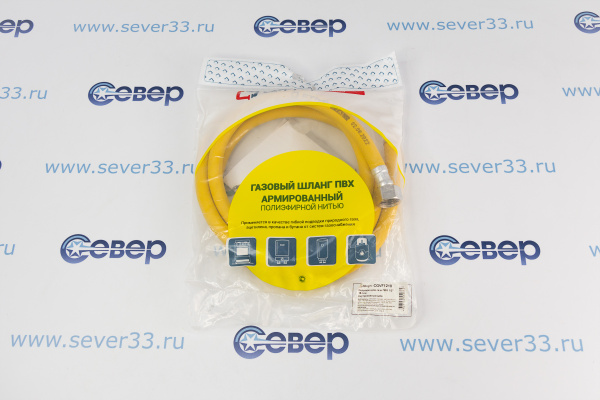 Подводка для газа полимерная 12 L-1,8 м гг (желтая)_1