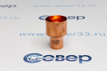 Переходник медный 1 3/8" - 7/8" | Продажа, монтаж и обслуживание холодильного оборудования | Север33