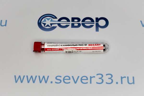 Припой с канифолью REXANT D 1мм, 10 гр. (Sn60 Pb40 Flux 2.2%)_1